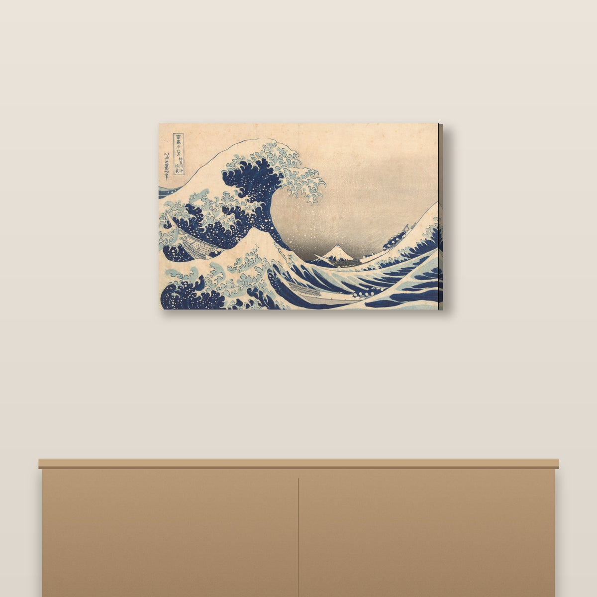 La Grande Vague d'Hokusai en toile sur châssis, accrochée au-dessus d'une console en bois clair