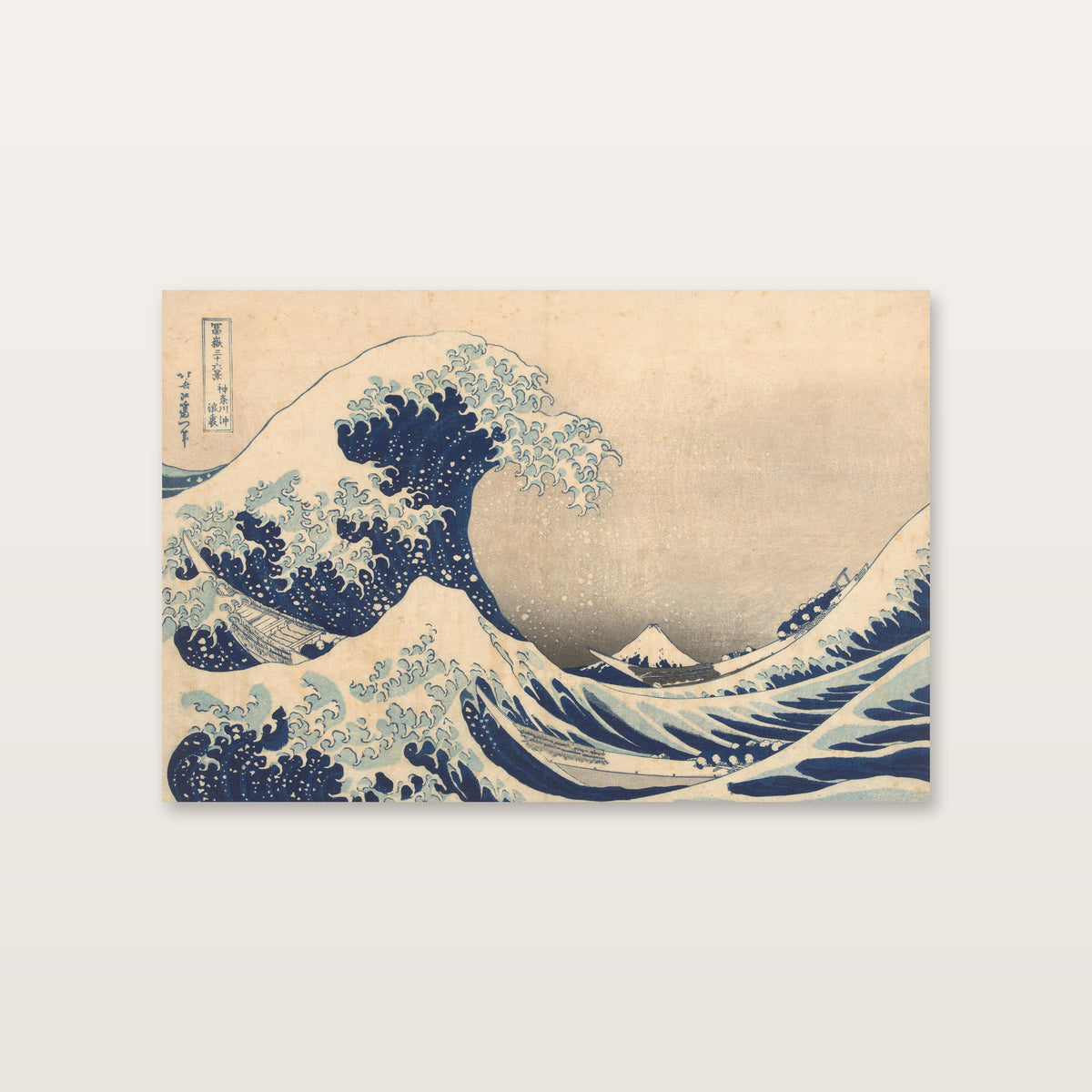 Tableau japonais vague : la Grande Vague de Kanagawa d'Hokusai reproduite sur toile, vue de face
