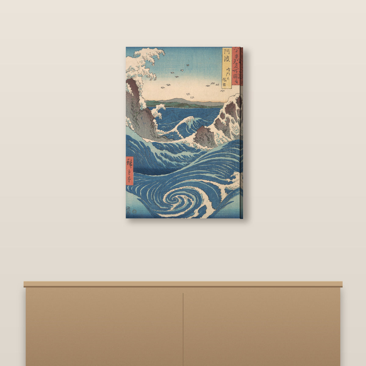 Les tourbillons de Naruto d'Hiroshige en toile sur châssis, accrochés au-dessus d'une console