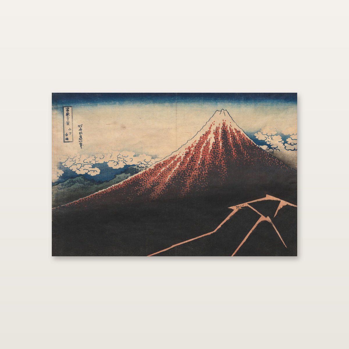Tableau japonais mont Fuji : l'orage d'Hokusai, des éclairs au pied du volcan, sur toile