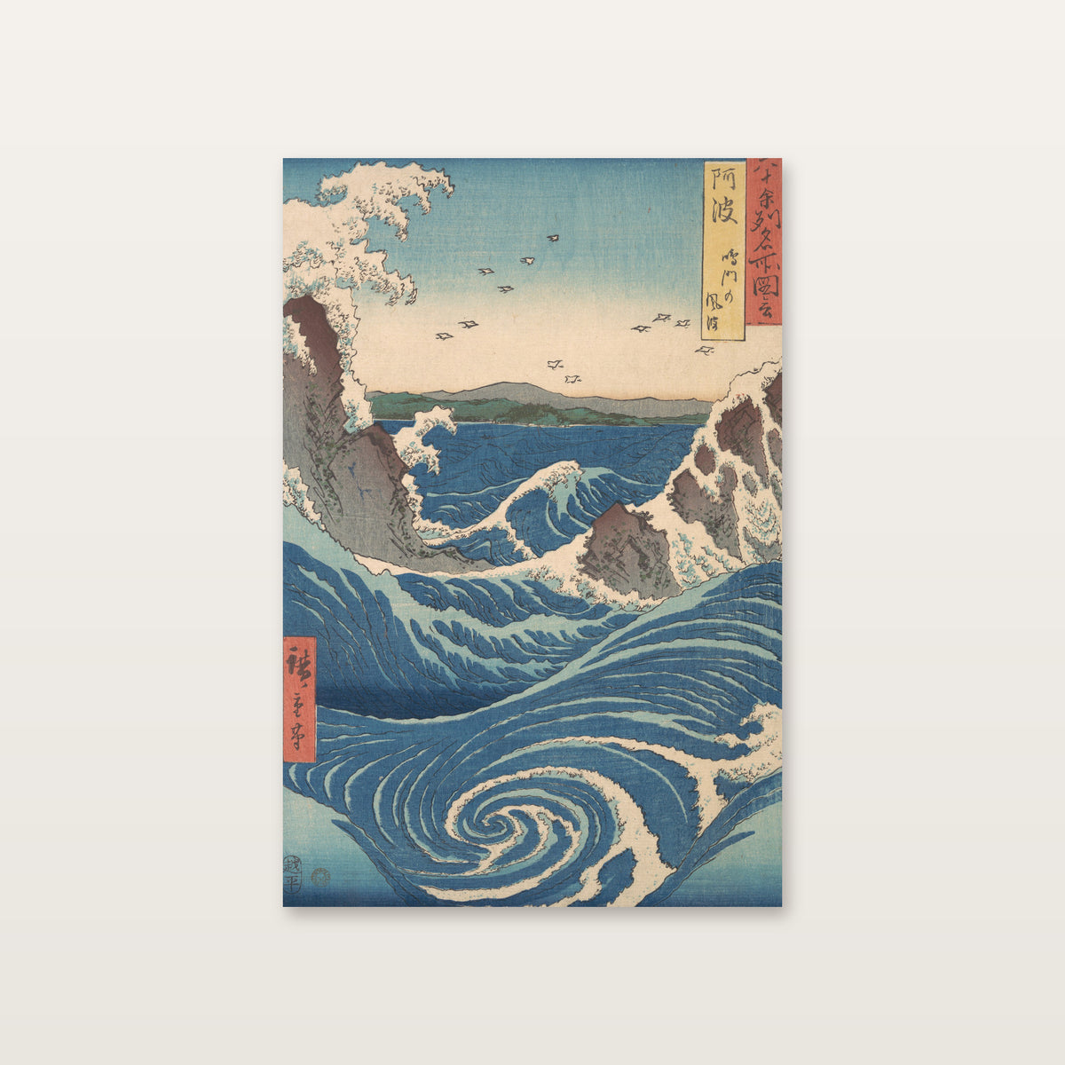 Tableau japonais vague : les tourbillons de Naruto d'Hiroshige entre les rochers, sur toile